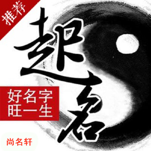 宝清宝宝起名