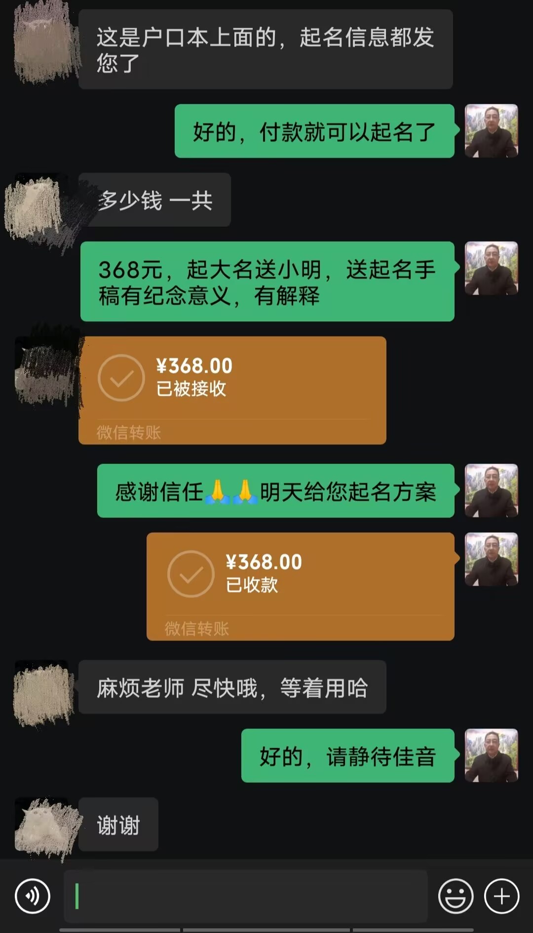 宝清起名案例，感谢支持